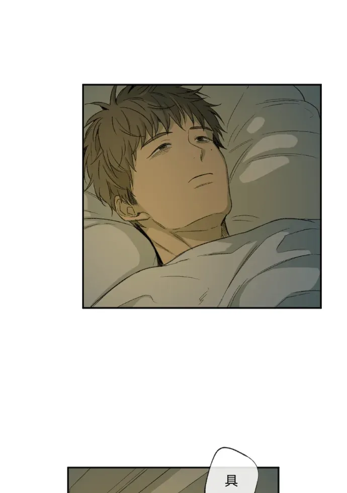 同情的形态第49話P2