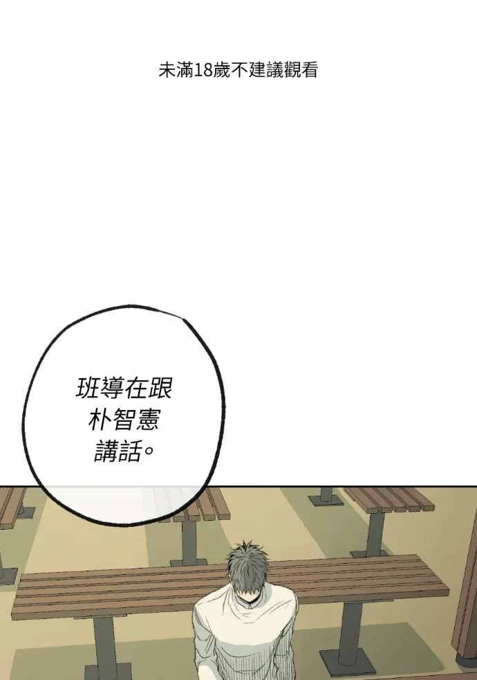 同情的形态第50話P1