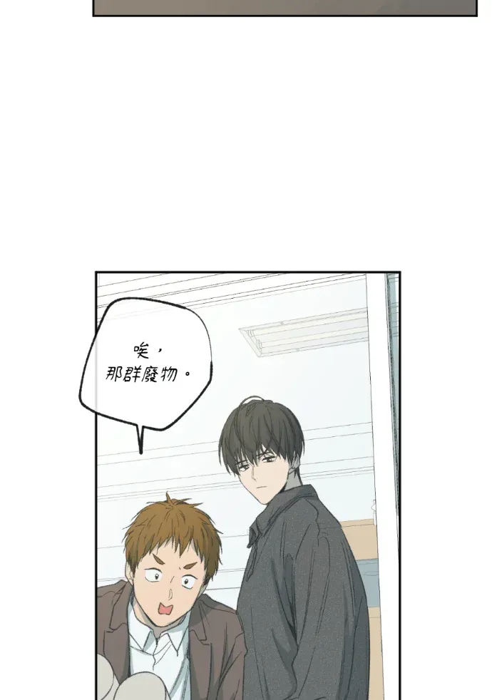 同情的形态第51話P2