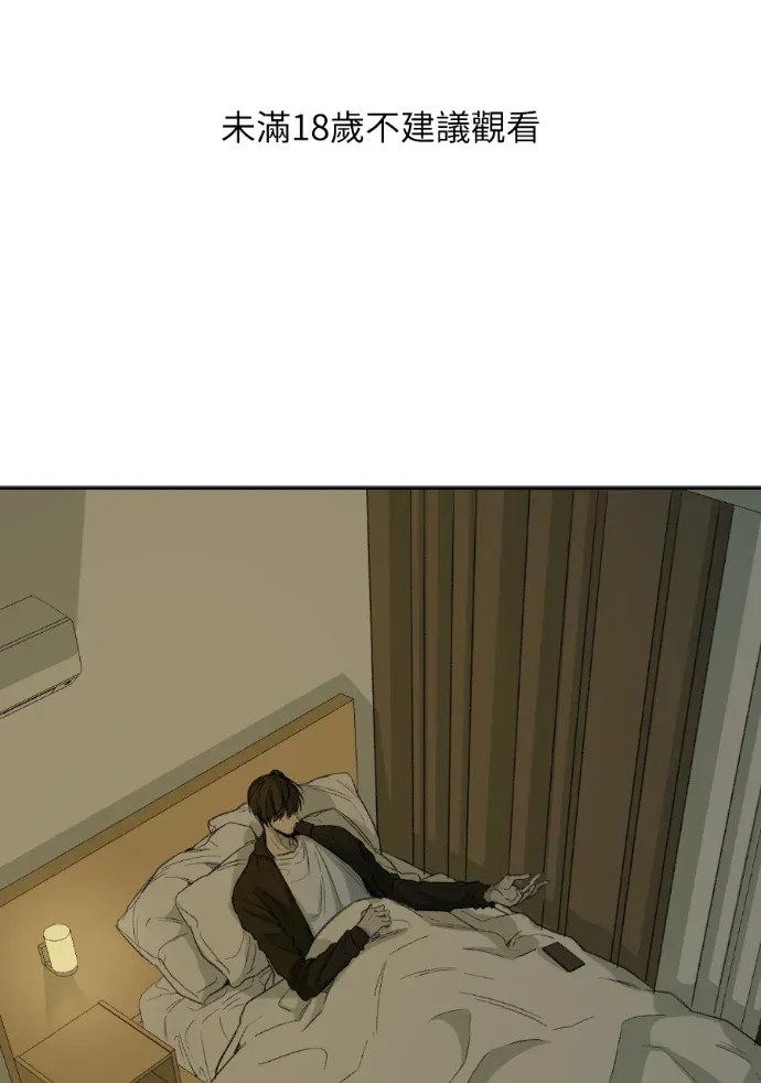 同情的形态第52話P1