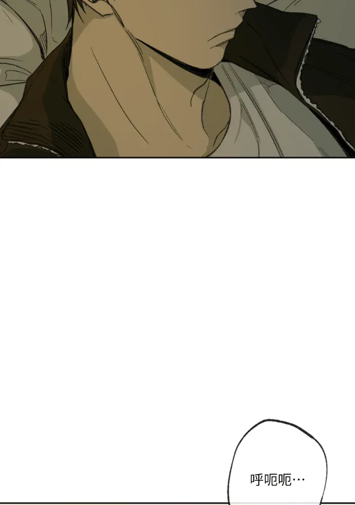 同情的形态第52話P3