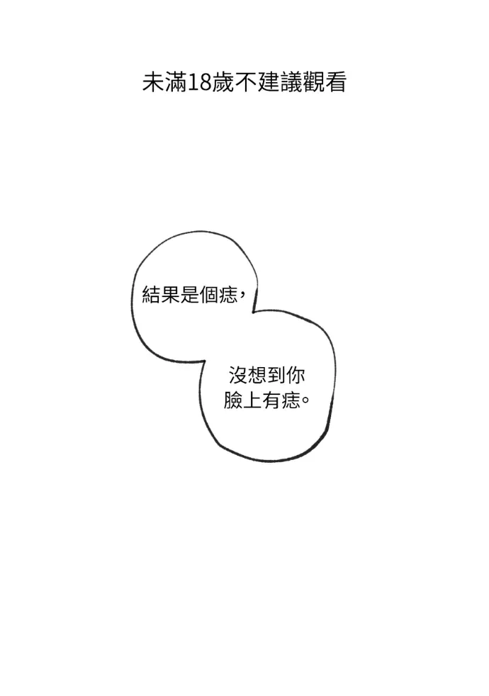 同情的形态第53話(第二季完結)P1