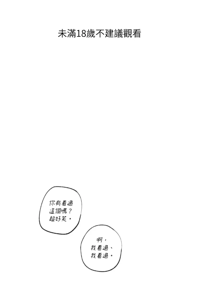 同情的形态第54話P1