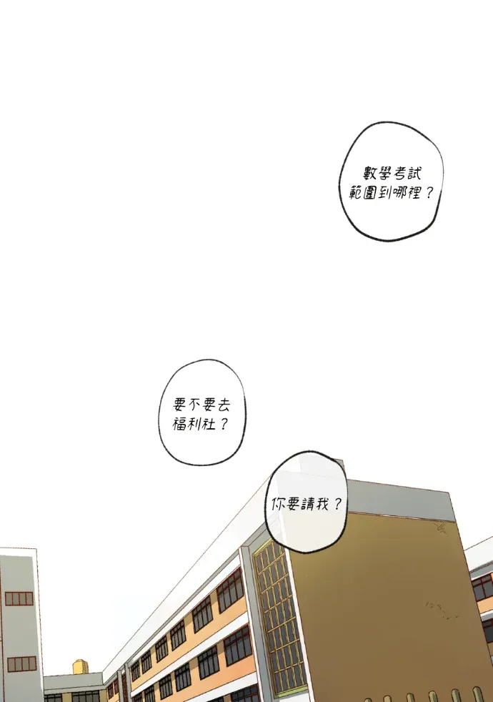 同情的形态第54話P2