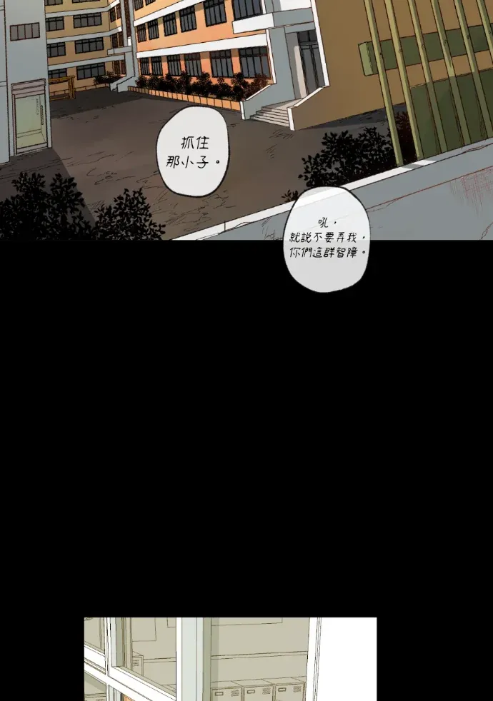 同情的形态第54話P3