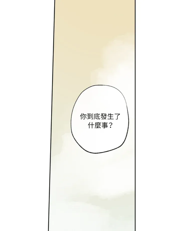 同情的形态第55話P2