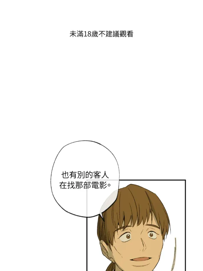 同情的形态第56話P1