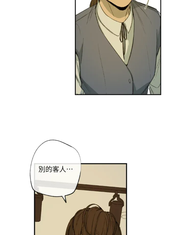 同情的形态第56話P2