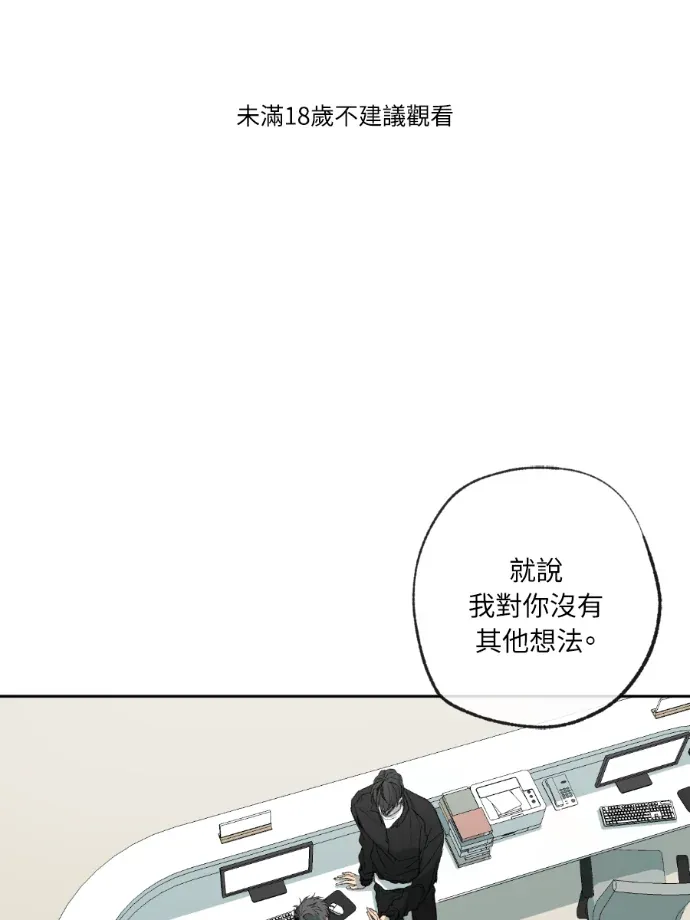 同情的形态第57話P1