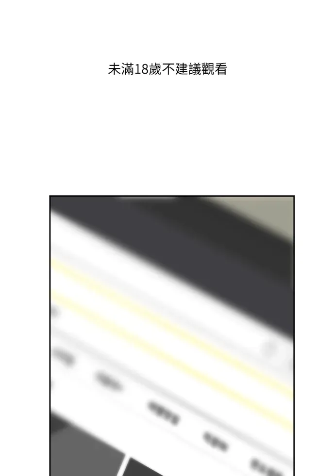 同情的形态第58話P1