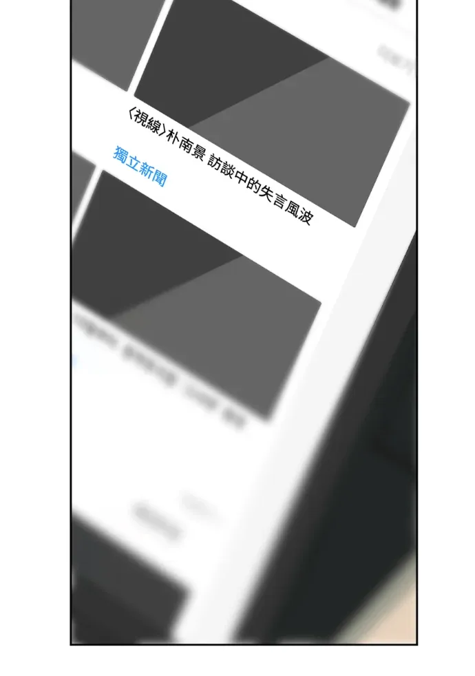 同情的形态第58話P2