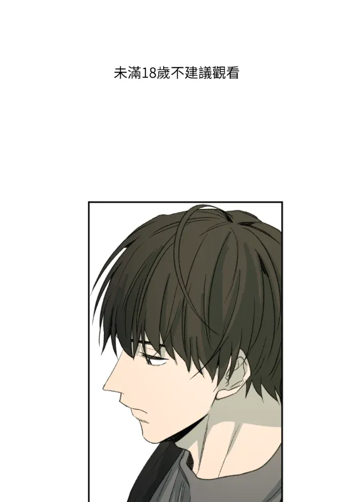 同情的形态第59話P1