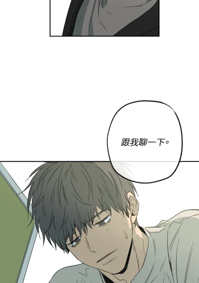 同情的形态第59話P2