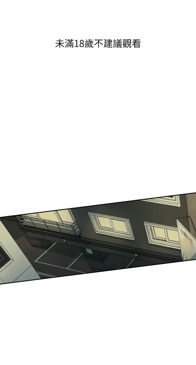 同情的形态第6話P1