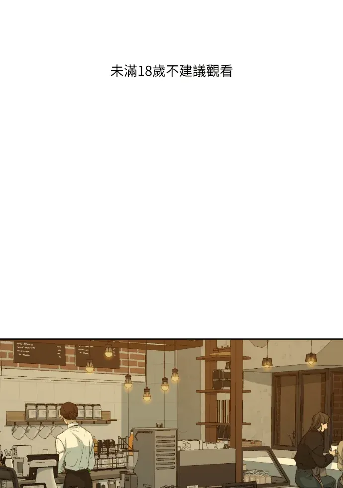 同情的形态第60話P1