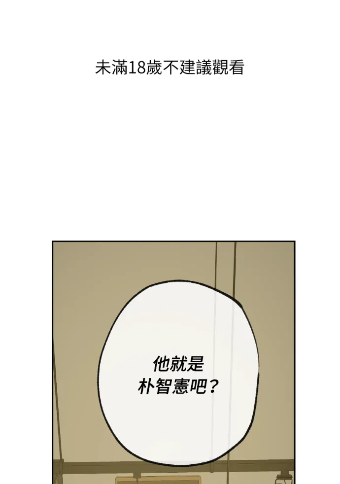 同情的形态第61話P1
