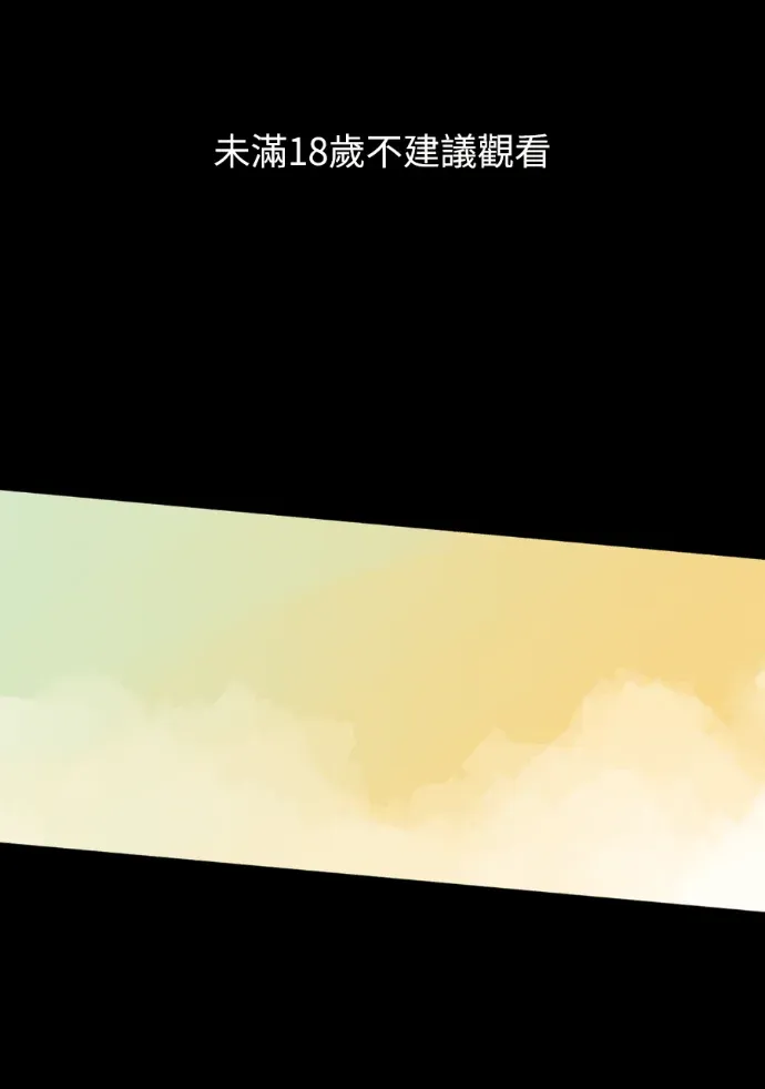 同情的形态第62話P1