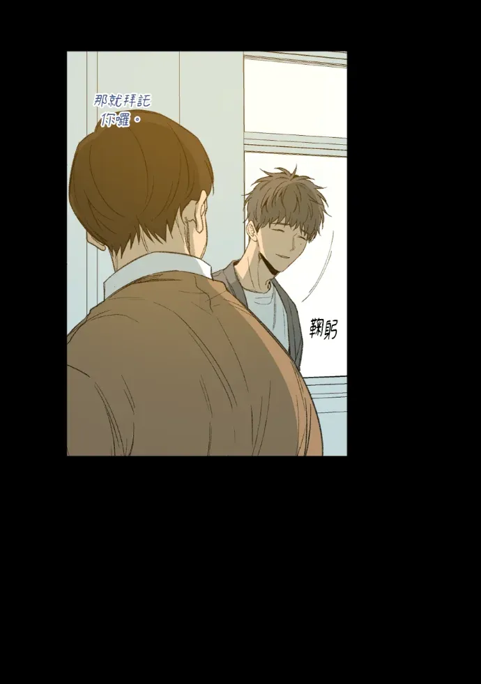 同情的形态第62話P3