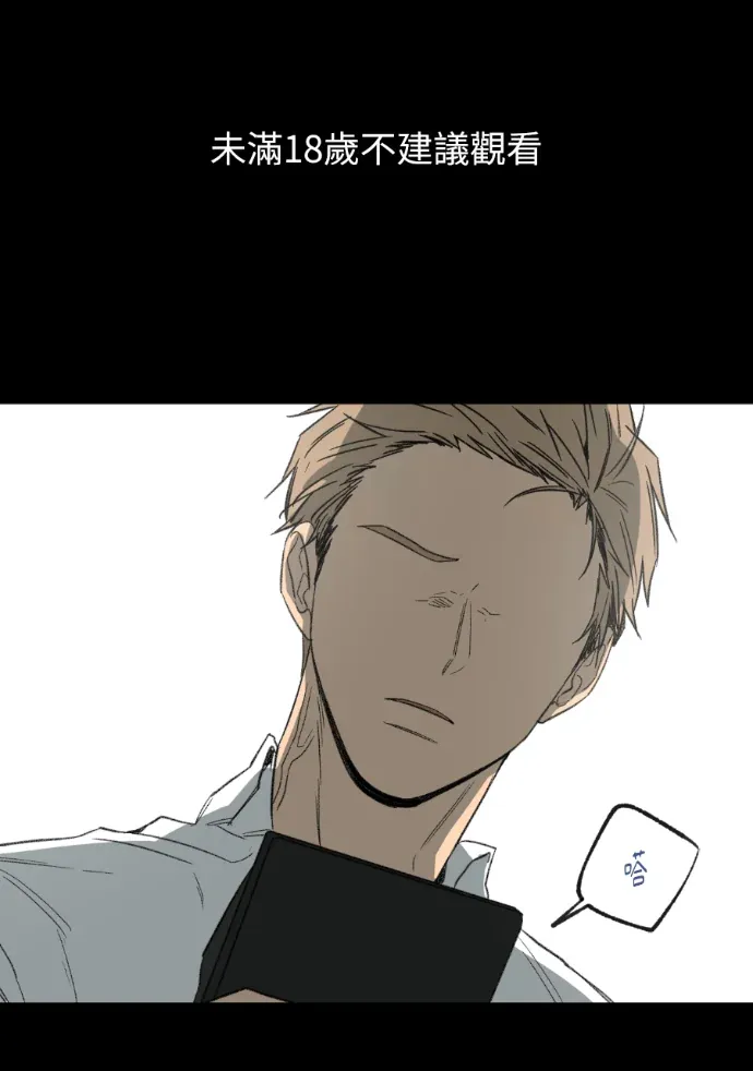 同情的形态第63話P1