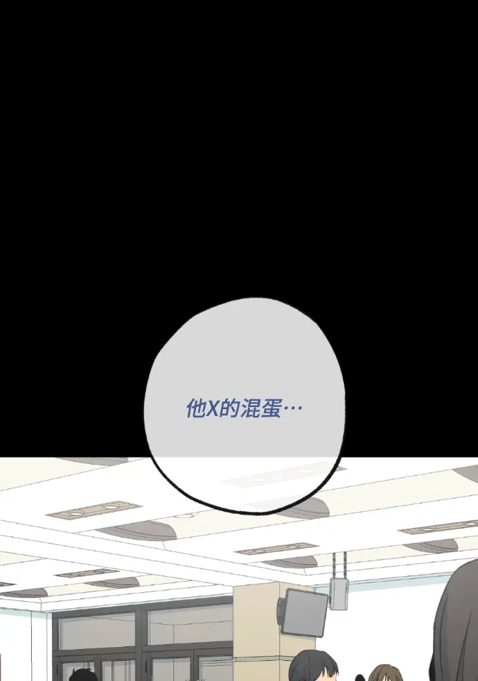 同情的形态第63話P2