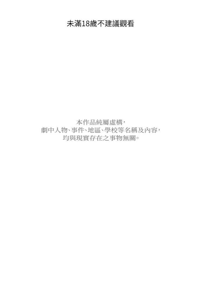 同情的形态第64話P1