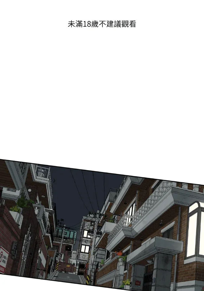 同情的形态第65話P1