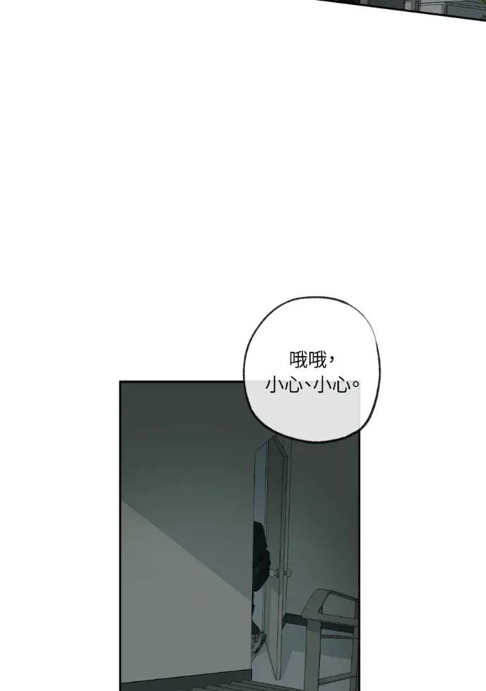 同情的形态第65話P2