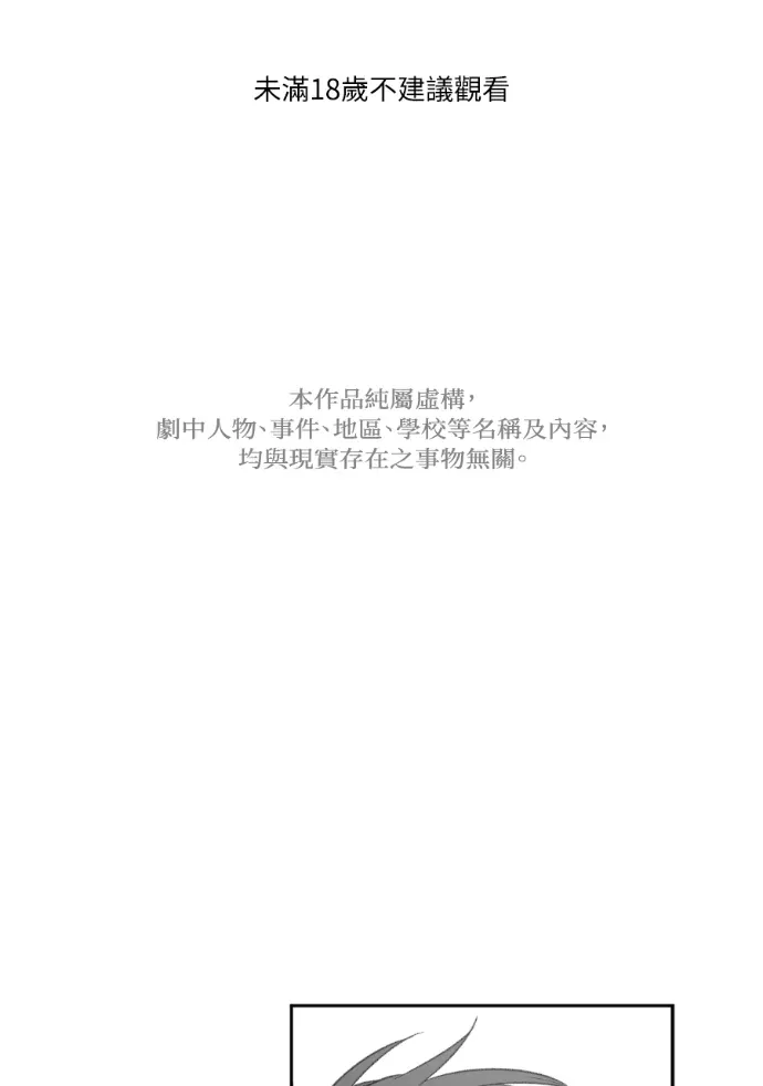 同情的形态第66話P1