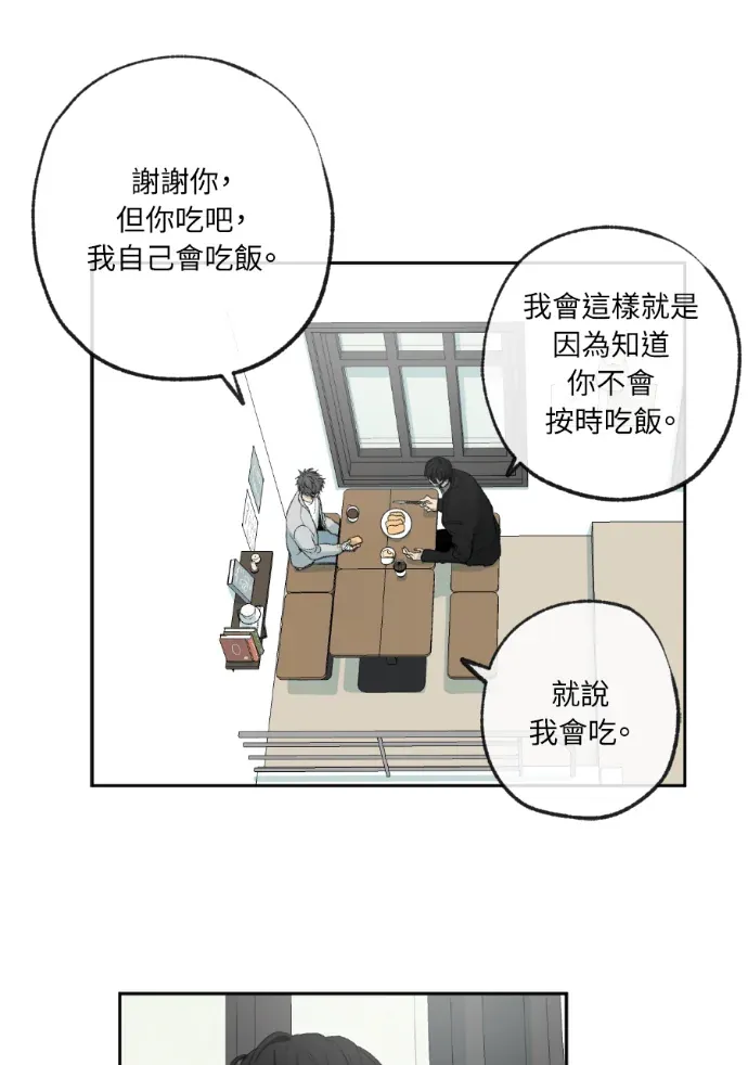 同情的形态第66話P3