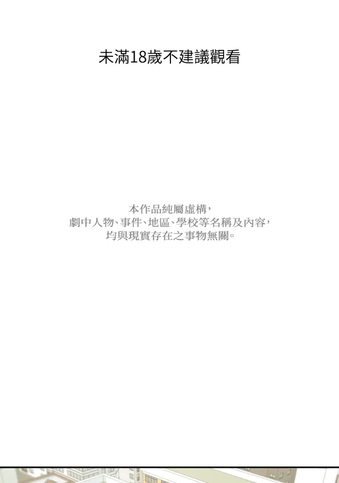 同情的形态第67話P1