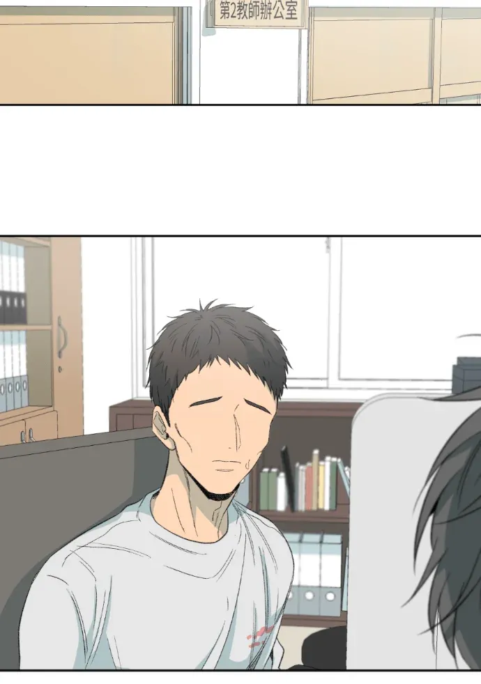 同情的形态第67話P3