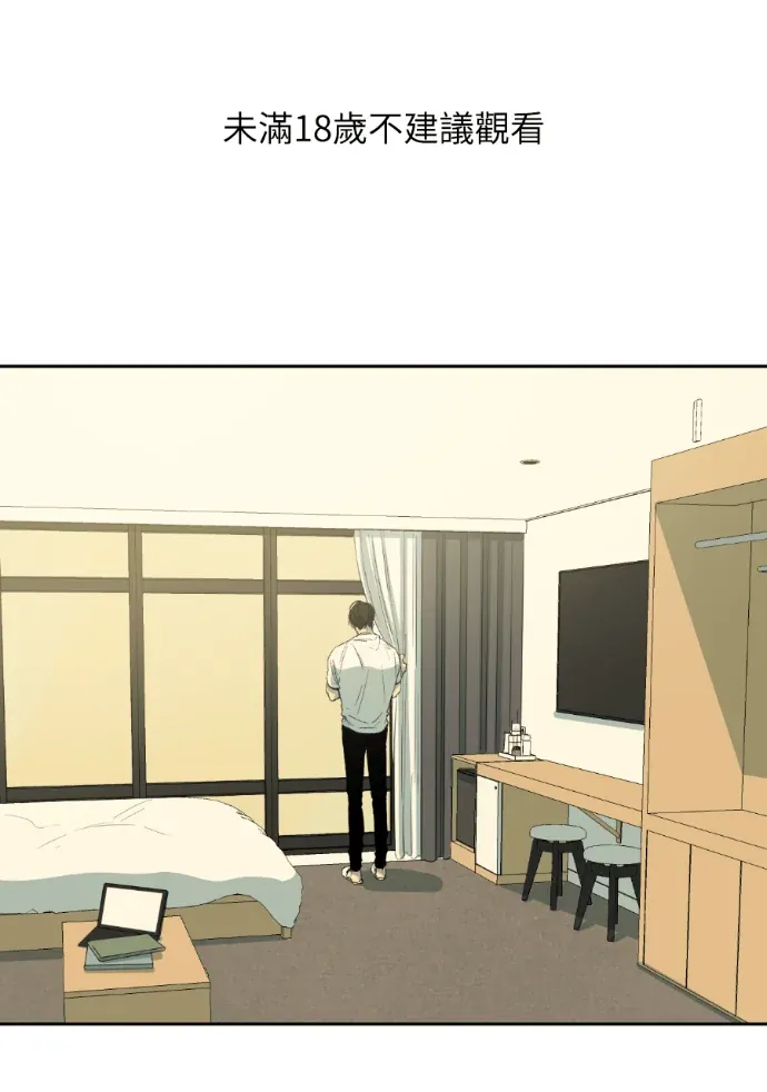 同情的形态第68話P1