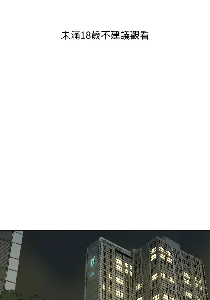 同情的形态第69話P1