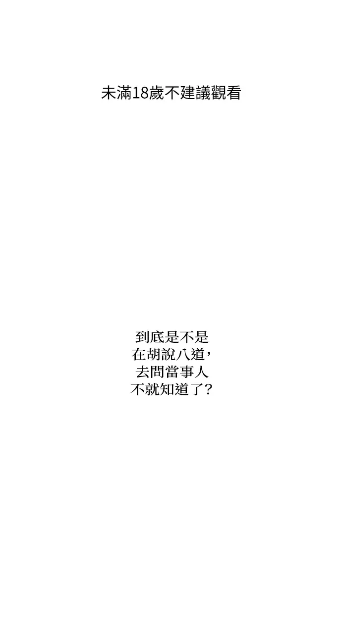 同情的形态第7話P1