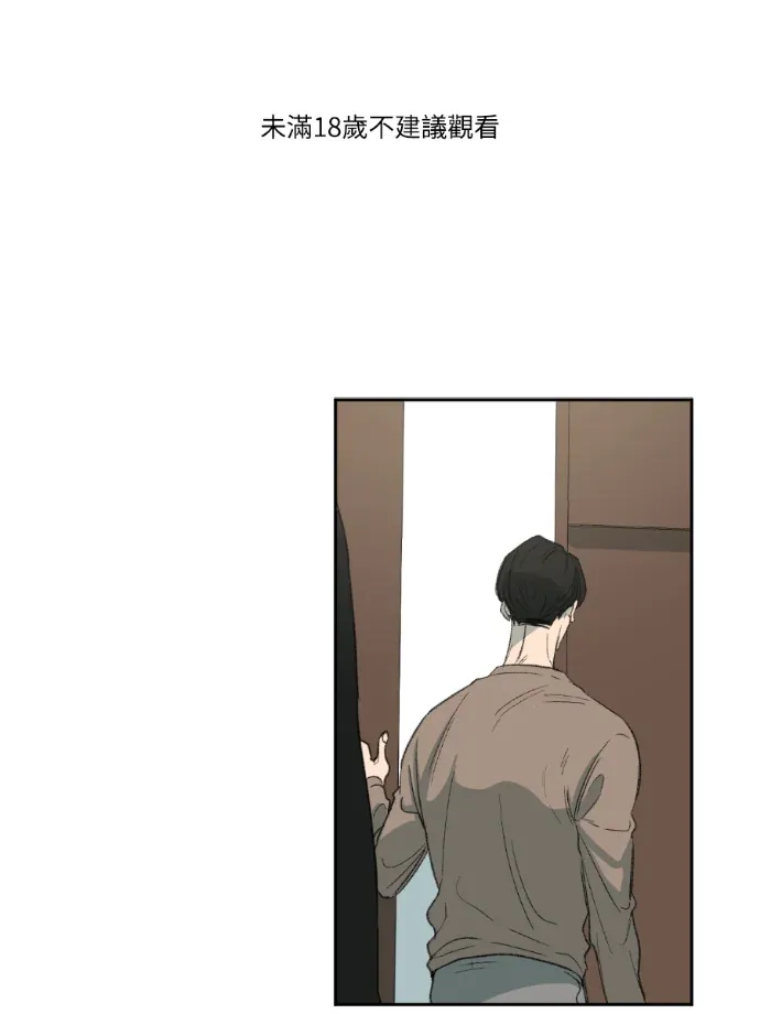 同情的形态第70話P1