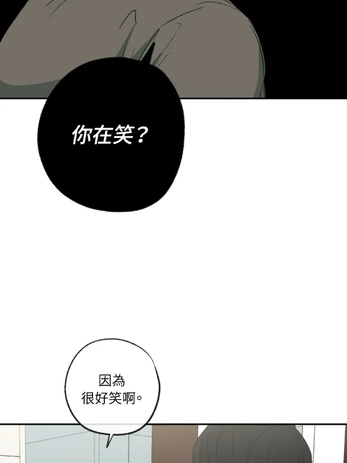 同情的形态第70話P3