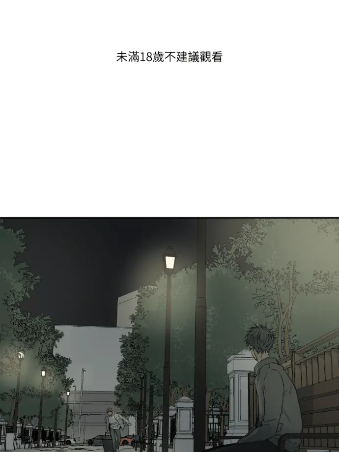 同情的形态第71話P1