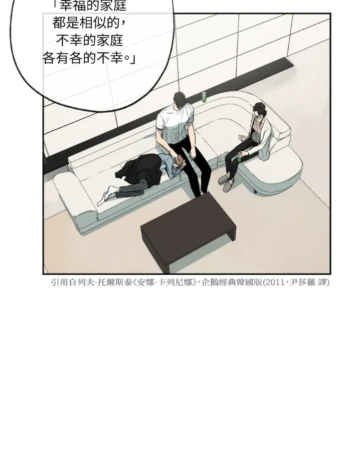 同情的形态第72話P3