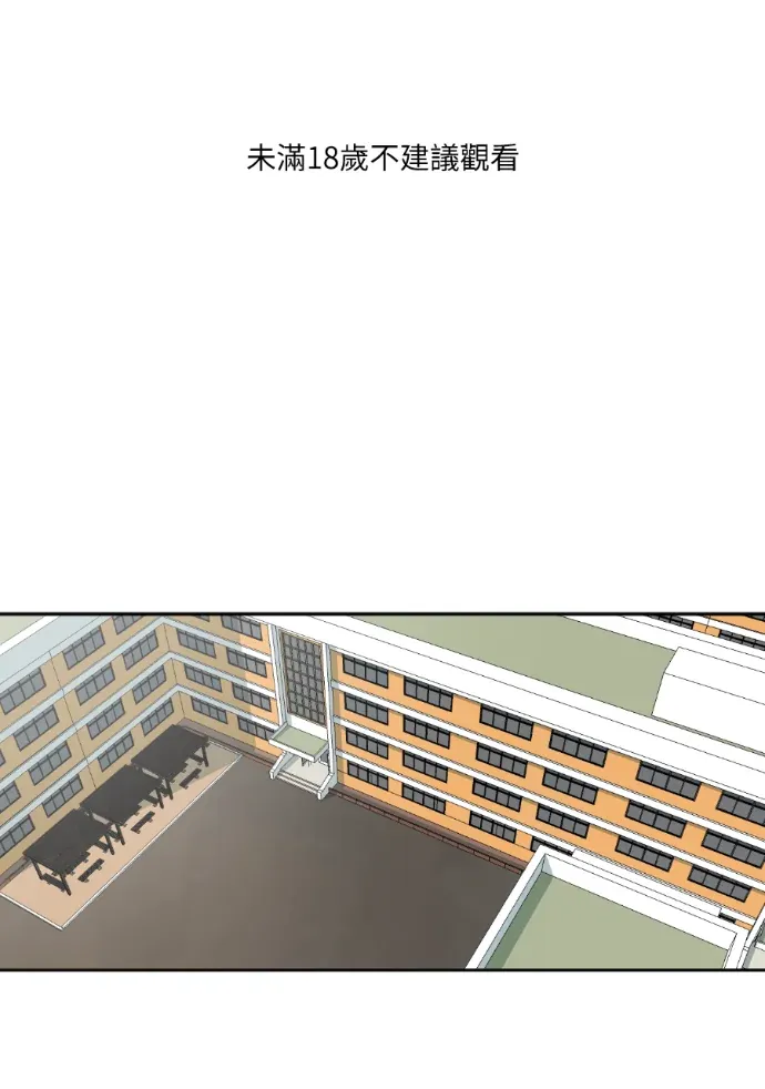 同情的形态第73話P1