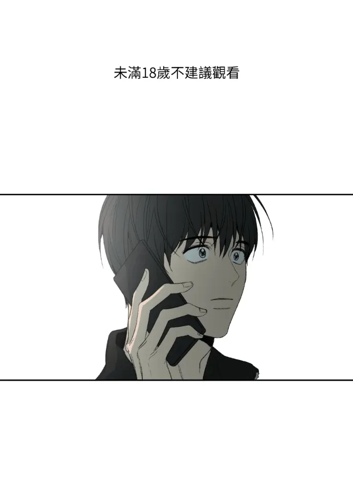 同情的形态第74話P1