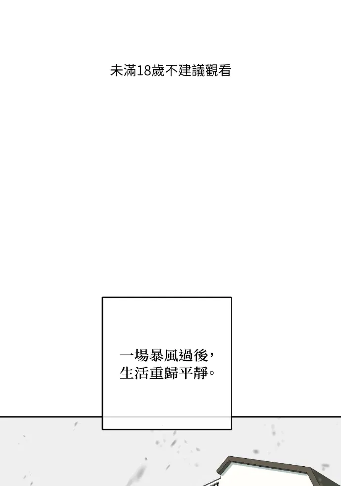 同情的形态第75話(完結)P1