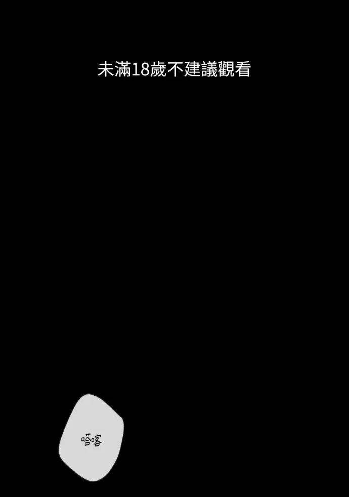 同情的形态外傳 第1話P1