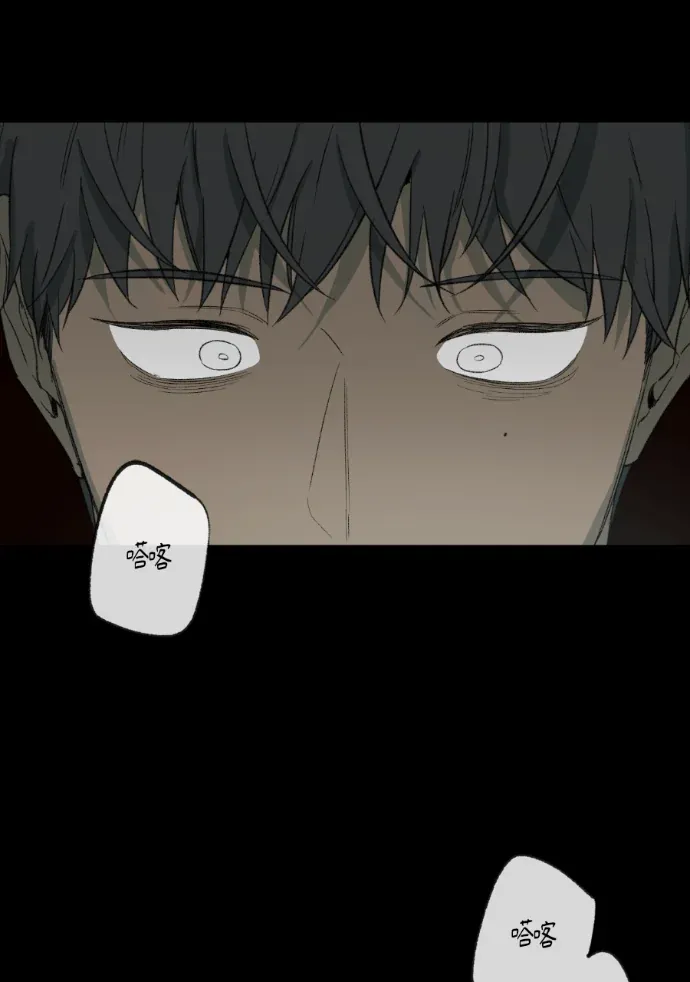 同情的形态外傳 第1話P3