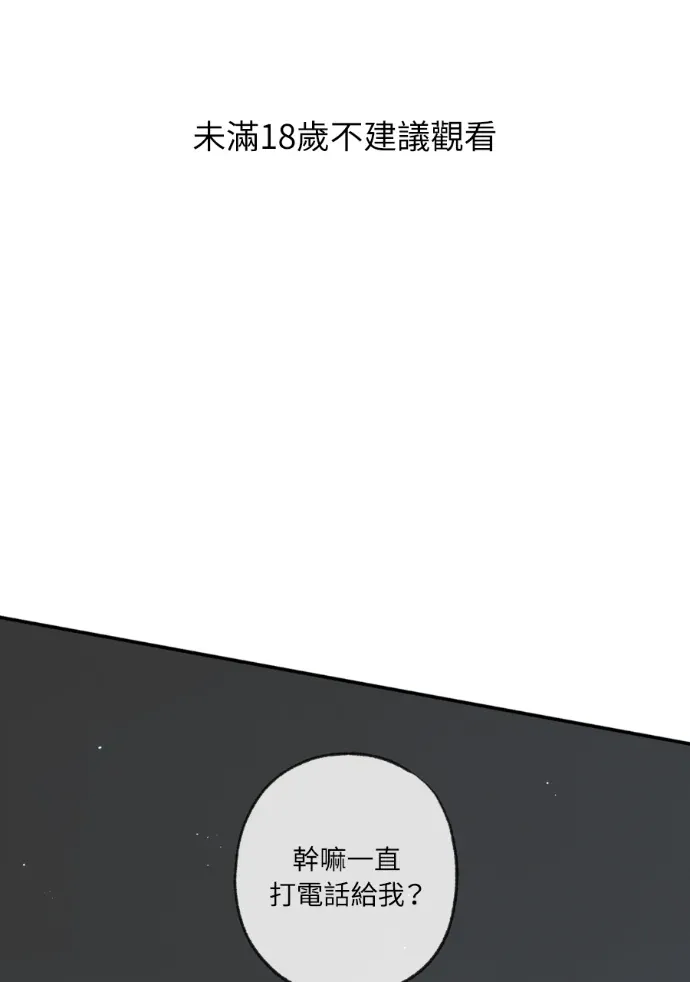 同情的形态外傳 第2話P1