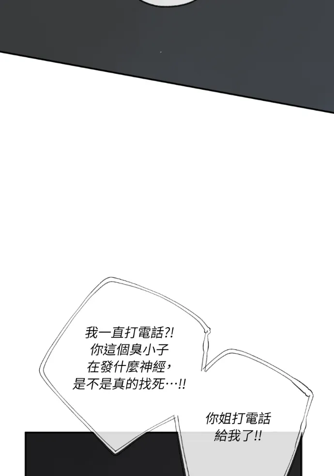 同情的形态外傳 第2話P2