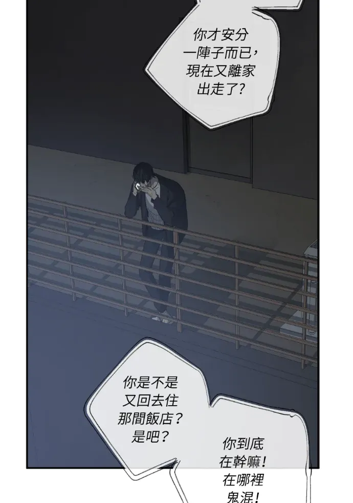 同情的形态外傳 第2話P3