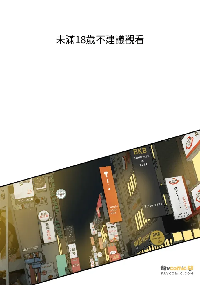 同情的形态外傳 第3話P1