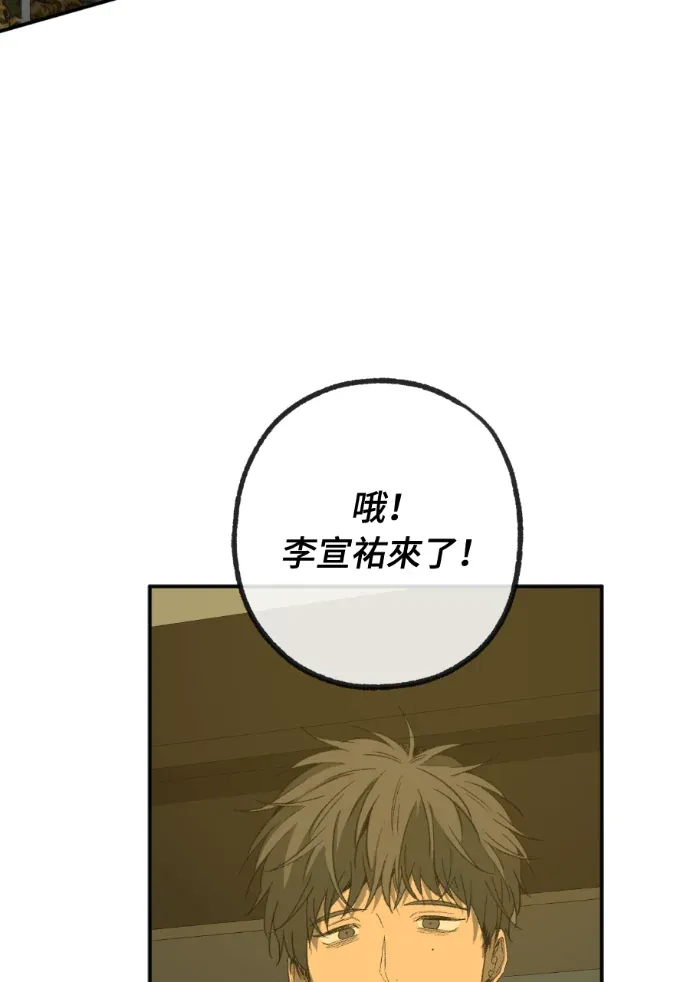 同情的形态外傳 第3話P2