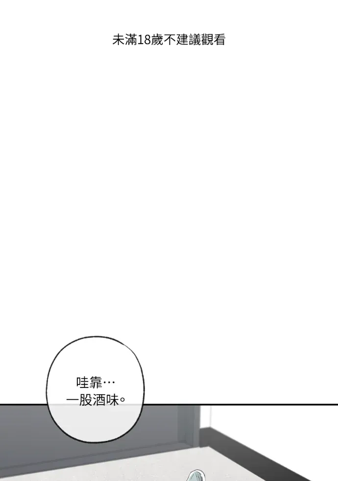 同情的形态外傳 第4話P1