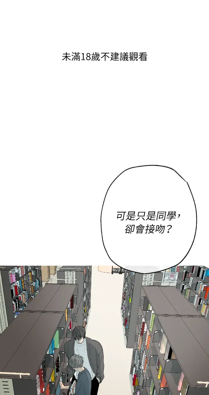 同情的形态第8話P1